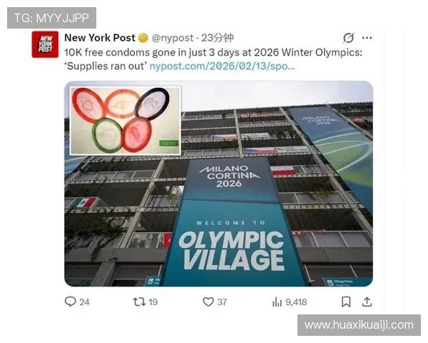 奥运村套套三天告罄组委会补货