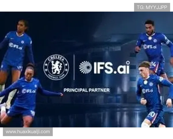 切尔西迎新主赞助商 工业AI供应商IFS入驻